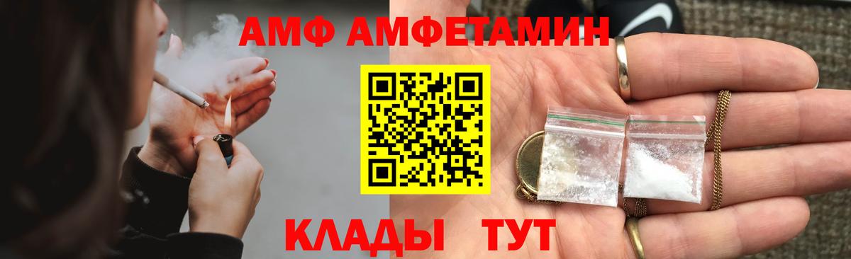 АМФ VHQ Ростов-на-Дону