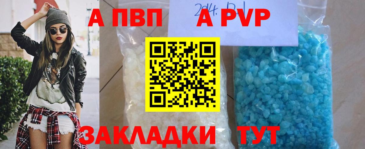 А ПВП мука Ростов-на-Дону