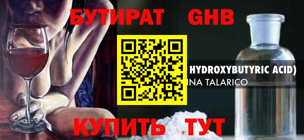 Бутират BDO 33% Ростов-на-Дону