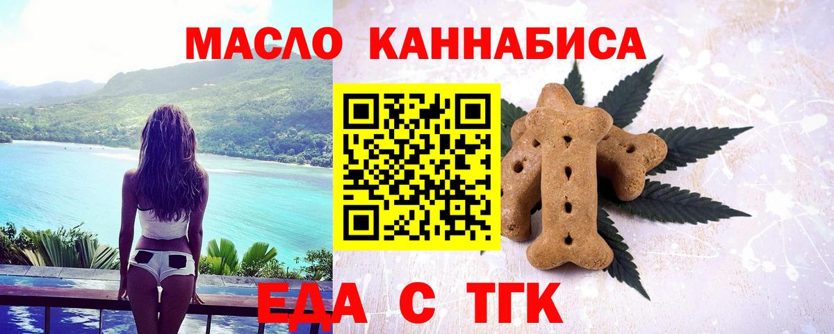 Ростов-на-Дону  Печенье с ТГК марихуана  Вход с VPN 