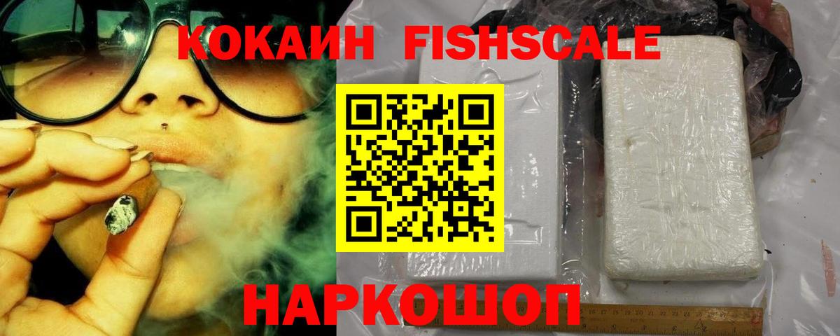 Cocaine VHQ  Кокаин 98%  Вход с VPN  COCAIN  Ростов-на-Дону 