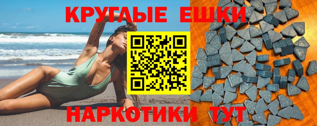 Ecstasy 280 MDMA  ЭКСТАЗИ MDMA  Вход с VPN  площадка официальный сайт  Ростов-на-Дону 