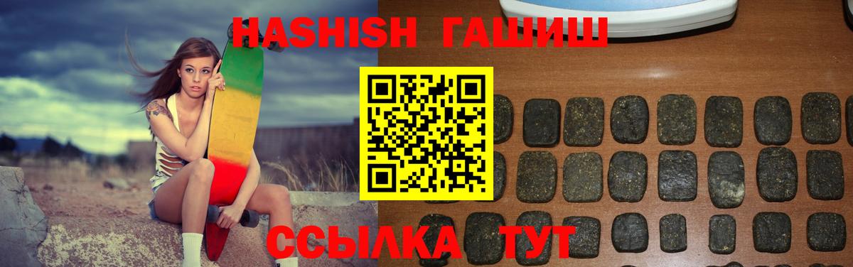 Ростов-на-Дону  ГАШ убойный  Вход с VPN  ГАШИШ ice o lator 