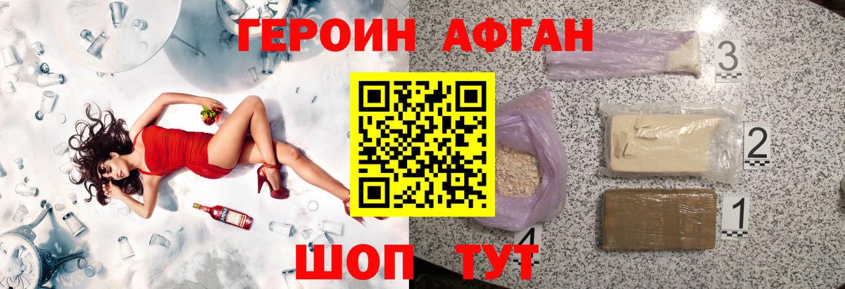 ГЕРОИН белый Ростов-на-Дону