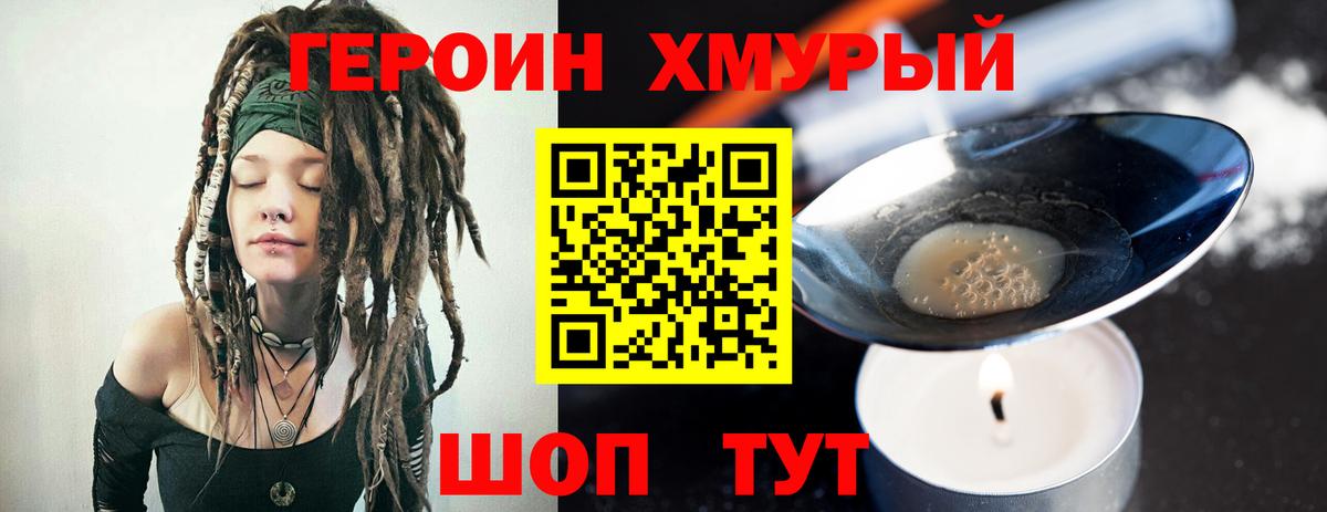 Ростов-на-Дону  Героин герыч  Вход с VPN 