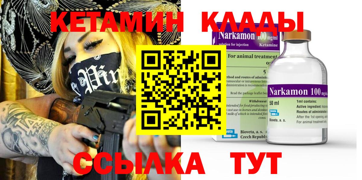 КЕТАМИН ketamine Ростов-на-Дону