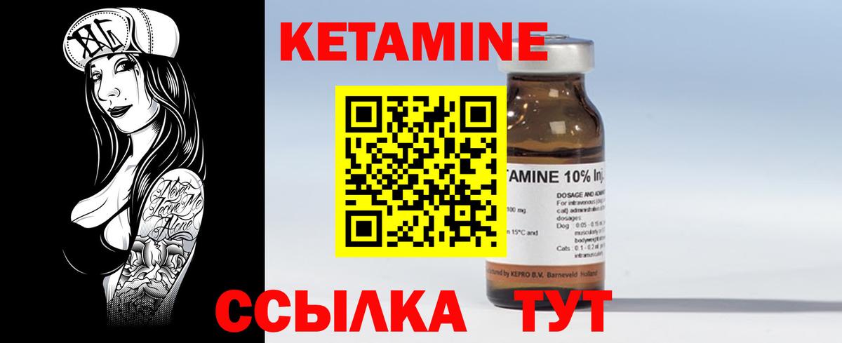Ростов-на-Дону  КЕТАМИН ketamine  Кетамин VHQ  Вход с VPN 