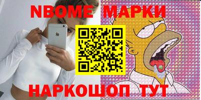 марки nbome Новокубанск