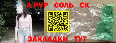 а пвп мука Новозыбков