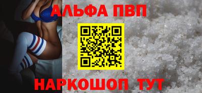 а пвп мука Новозыбков