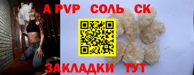 а пвп мука Новозыбков