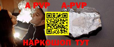 а пвп мука Новозыбков
