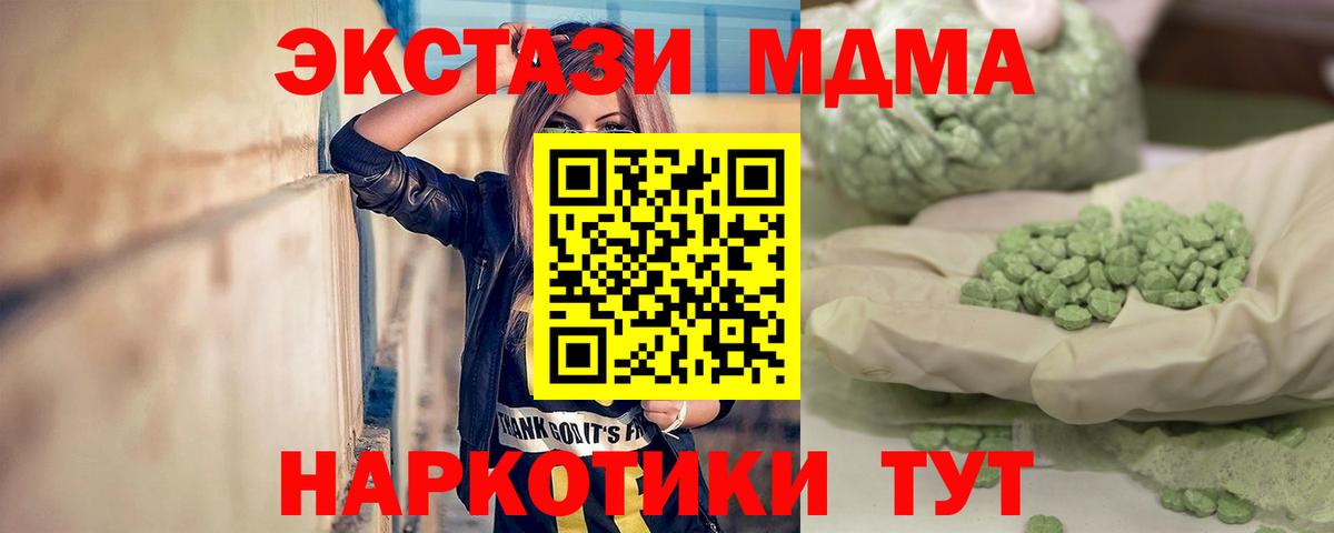 Ростов-на-Дону  MDMA crystal  MDMA  Вход с VPN  МДМА кристаллы 