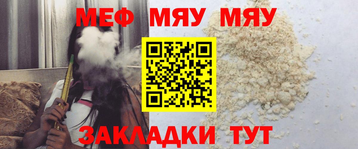 Ростов-на-Дону  Меф mephedrone  Вход с VPN  Меф  МЯУ-МЯУ mephedrone 