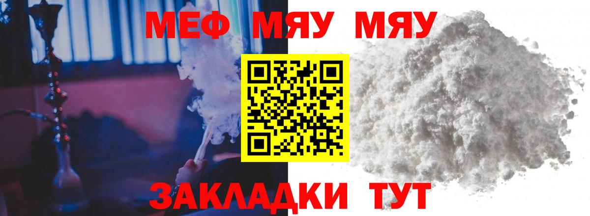Мефедрон Ростов-на-Дону