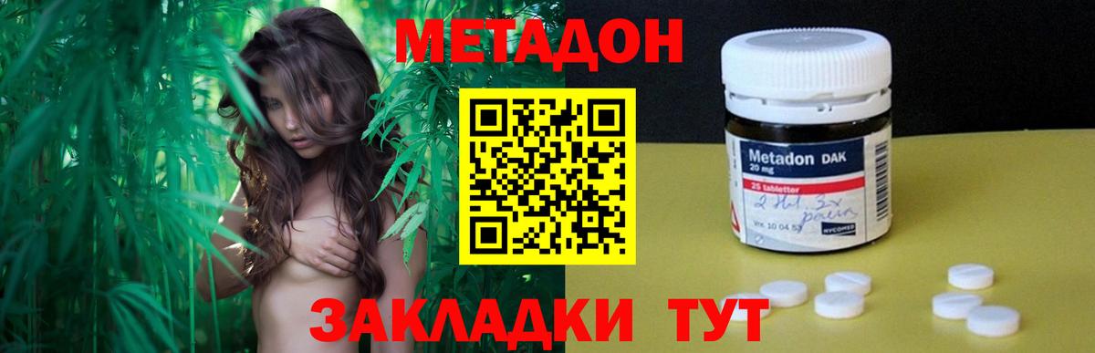 Метадон белоснежный  Вход с VPN  Ростов-на-Дону 