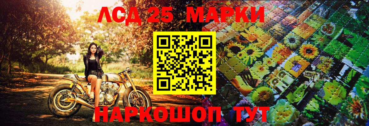 Ростов-на-Дону  Наркотические марки 1500мкг  Вход с VPN  закладки  Наркотические марки 1500мкг 