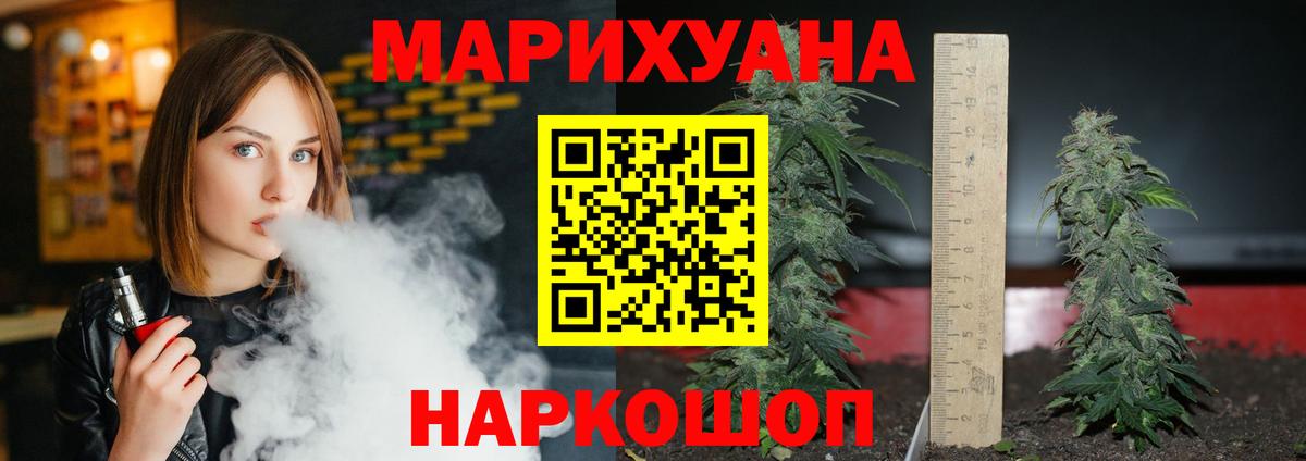 Бошки марихуана семена  Вход с VPN  Ростов-на-Дону  Бошки марихуана план  Каннабис планчик 